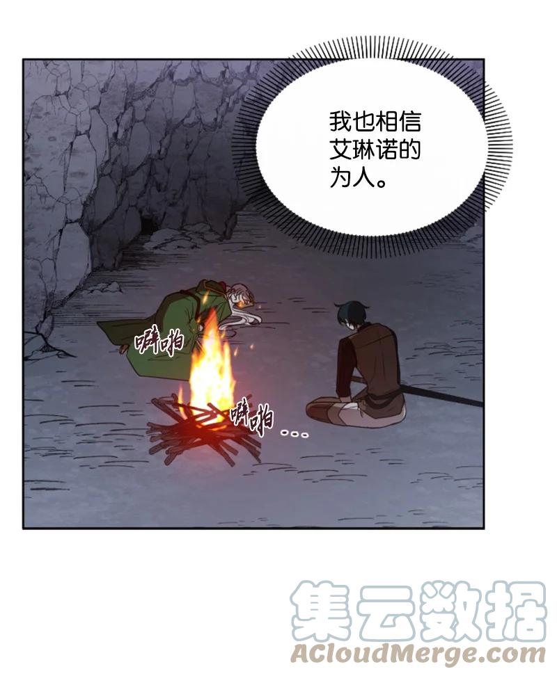 《无法实现的魔女的愿望》10 陪你一起到天亮 第46页