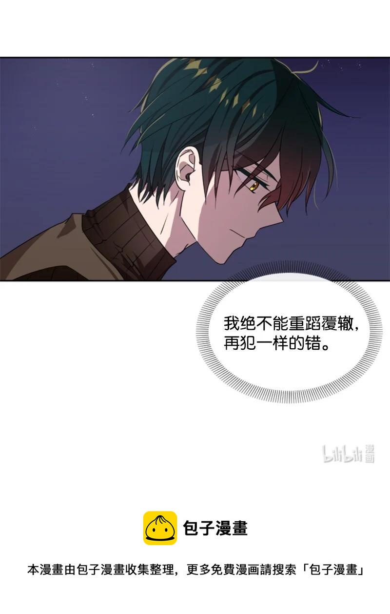 《无法实现的魔女的愿望》10 陪你一起到天亮 第47页