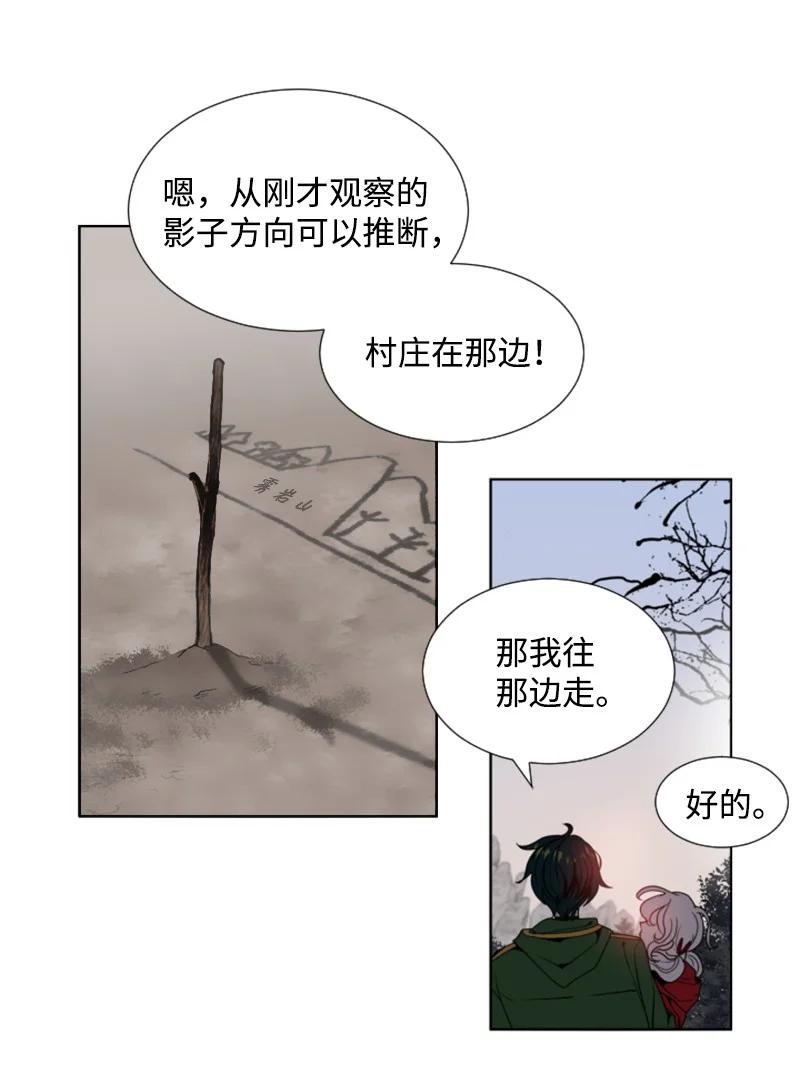 《无法实现的魔女的愿望》10 陪你一起到天亮 第5页