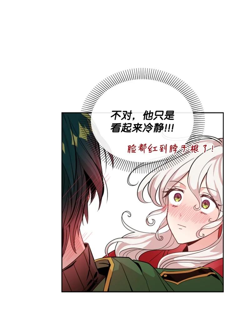 《无法实现的魔女的愿望》10 陪你一起到天亮 第8页