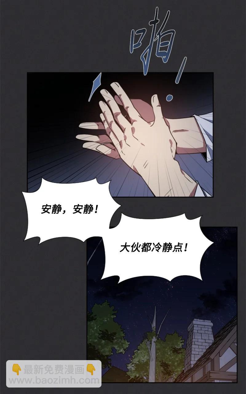 《无法实现的魔女的愿望》8 初遇妖魔 第10页