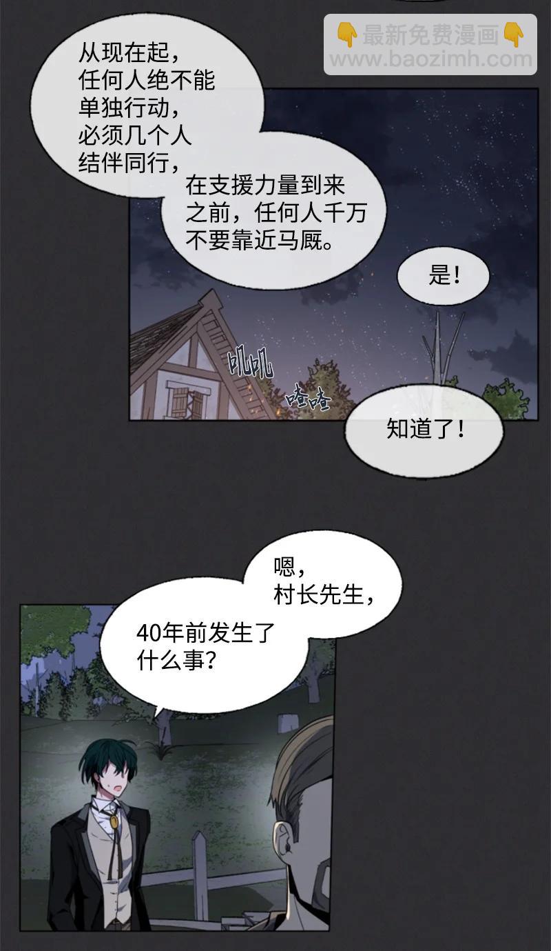 《无法实现的魔女的愿望》8 初遇妖魔 第12页