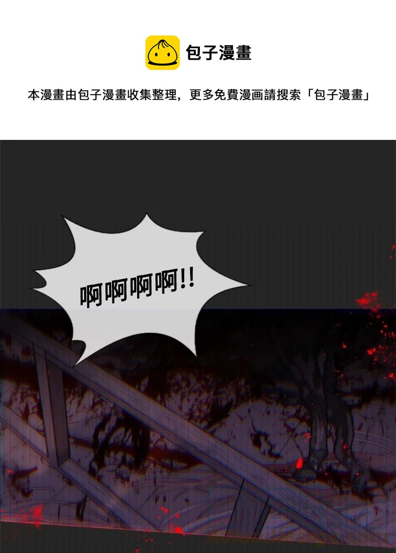 《无法实现的魔女的愿望》8 初遇妖魔 第1页