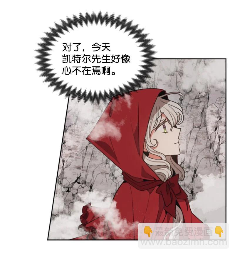 《无法实现的魔女的愿望》8 初遇妖魔 第26页