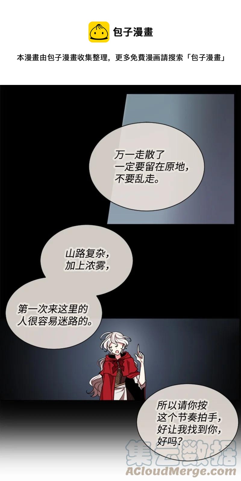 《无法实现的魔女的愿望》8 初遇妖魔 第31页