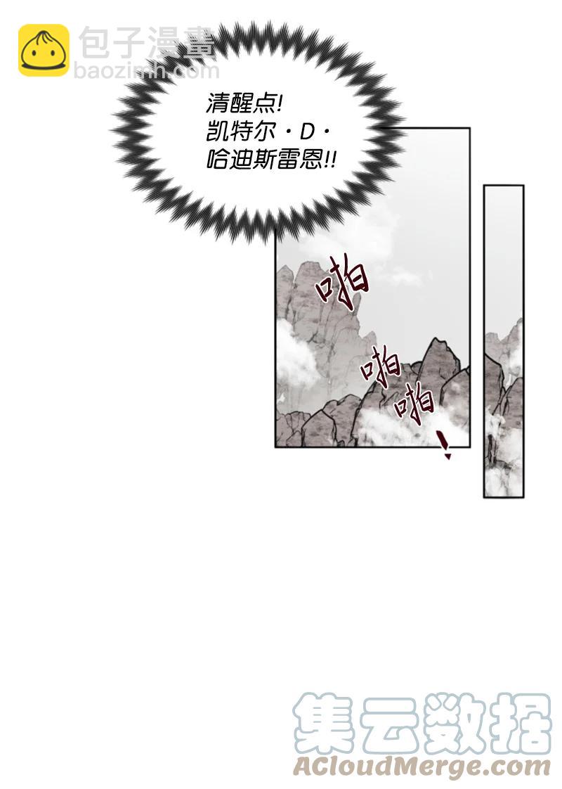 《无法实现的魔女的愿望》8 初遇妖魔 第33页