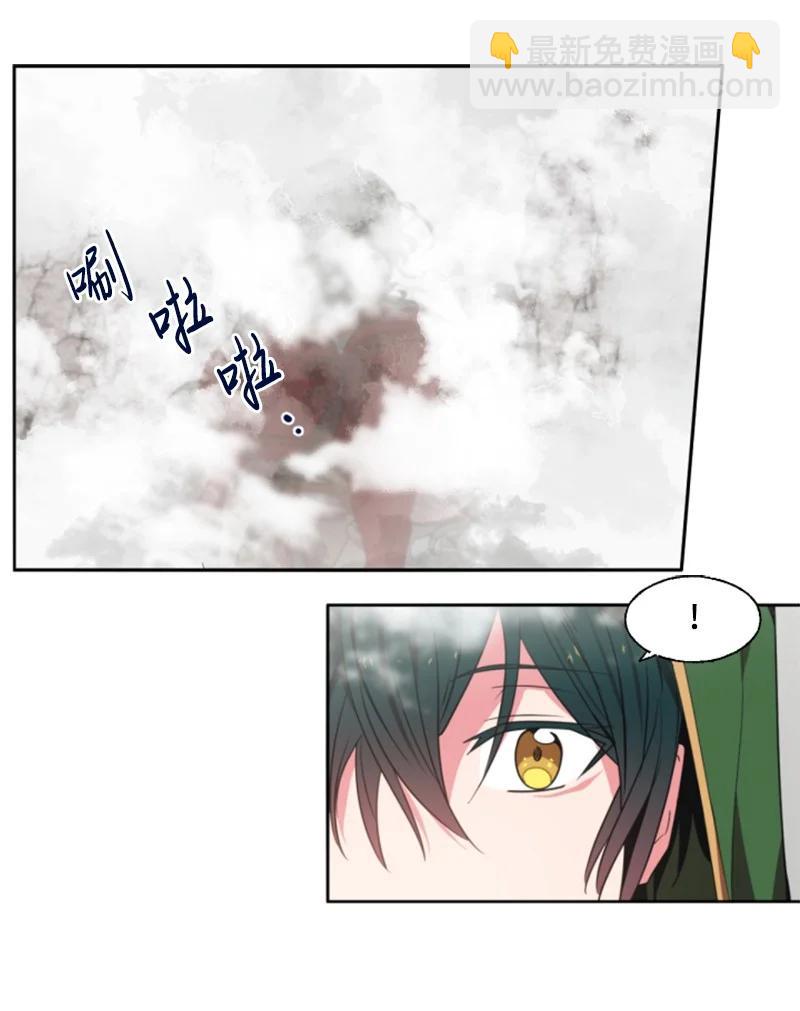 《无法实现的魔女的愿望》8 初遇妖魔 第34页