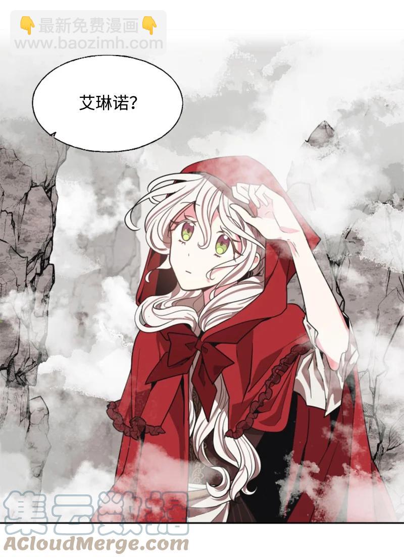 《无法实现的魔女的愿望》8 初遇妖魔 第35页