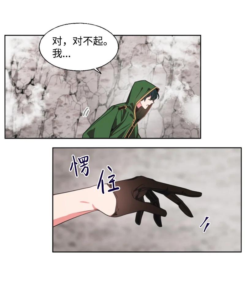 《无法实现的魔女的愿望》8 初遇妖魔 第36页