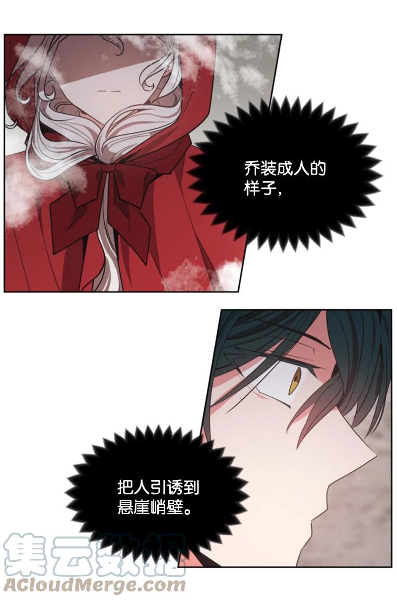 《无法实现的魔女的愿望》8 初遇妖魔 第37页