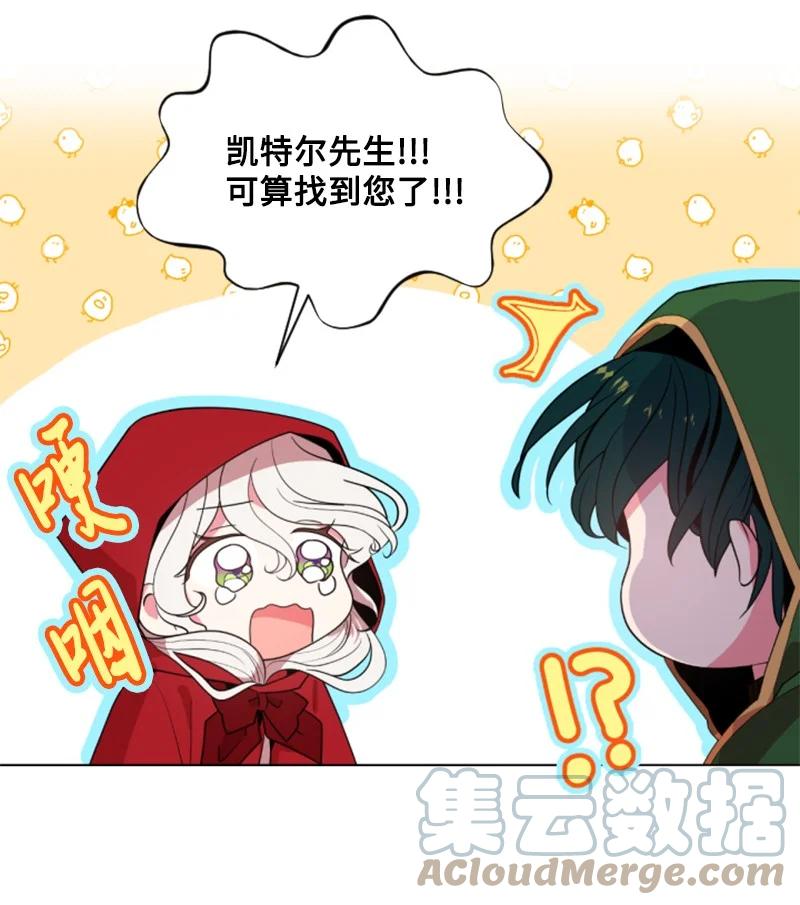 《无法实现的魔女的愿望》8 初遇妖魔 第39页