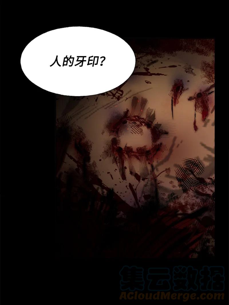 《无法实现的魔女的愿望》8 初遇妖魔 第3页