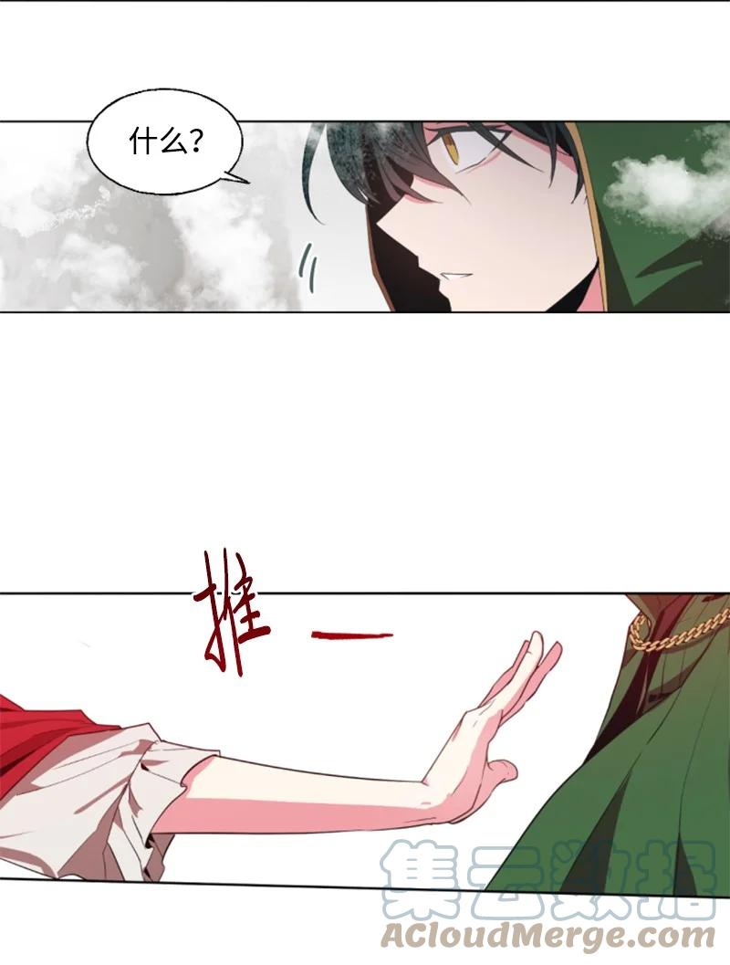 《无法实现的魔女的愿望》8 初遇妖魔 第41页