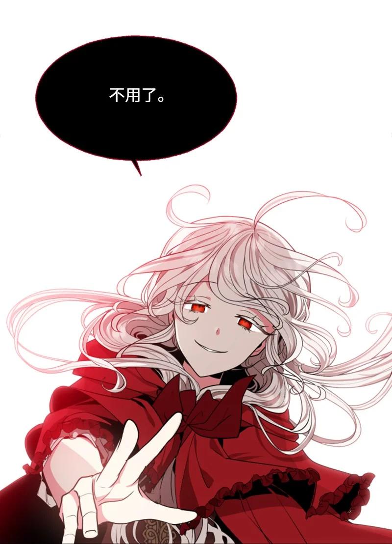 《无法实现的魔女的愿望》8 初遇妖魔 第42页