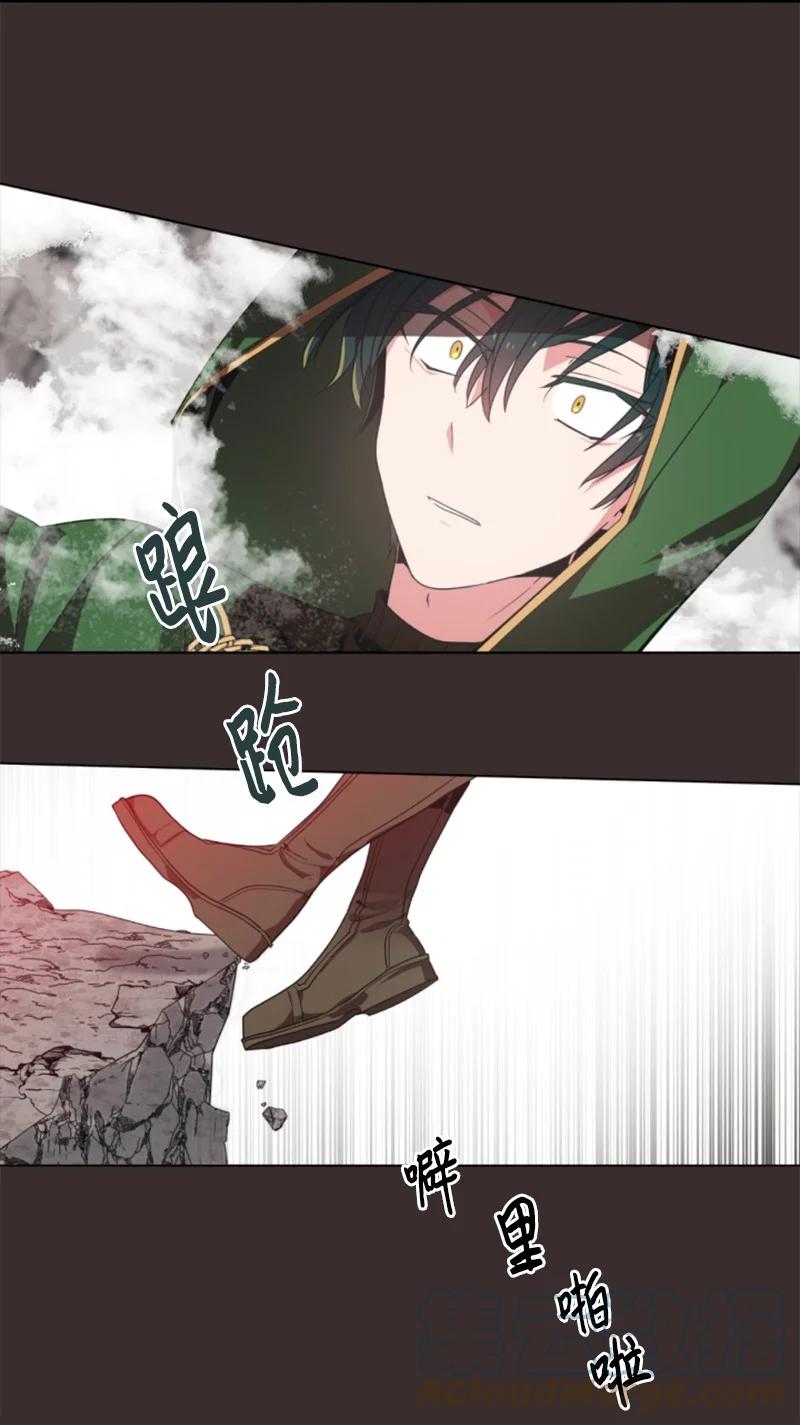 《无法实现的魔女的愿望》8 初遇妖魔 第43页