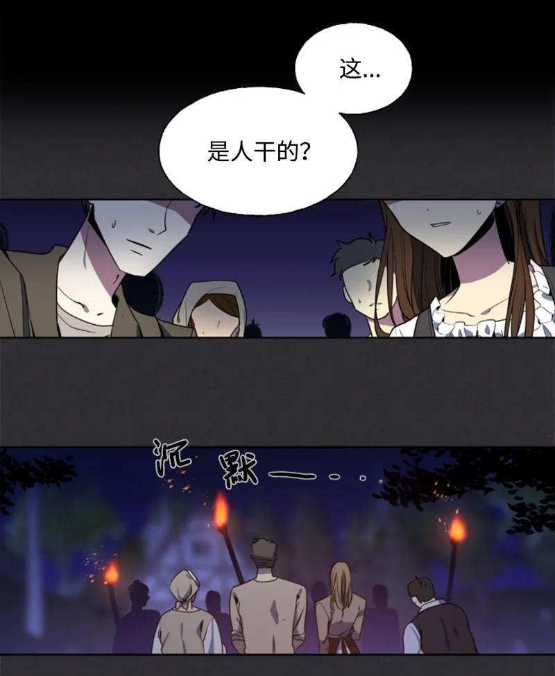 《无法实现的魔女的愿望》8 初遇妖魔 第6页