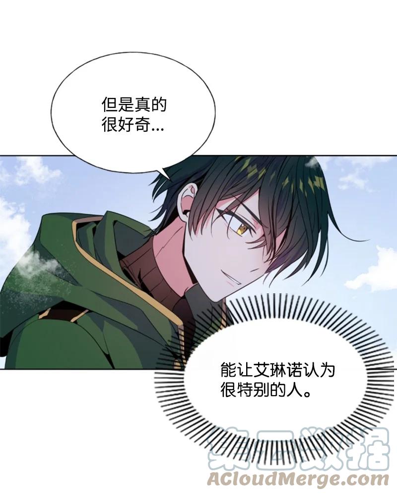 《无法实现的魔女的愿望》13 初识索菲 第17页