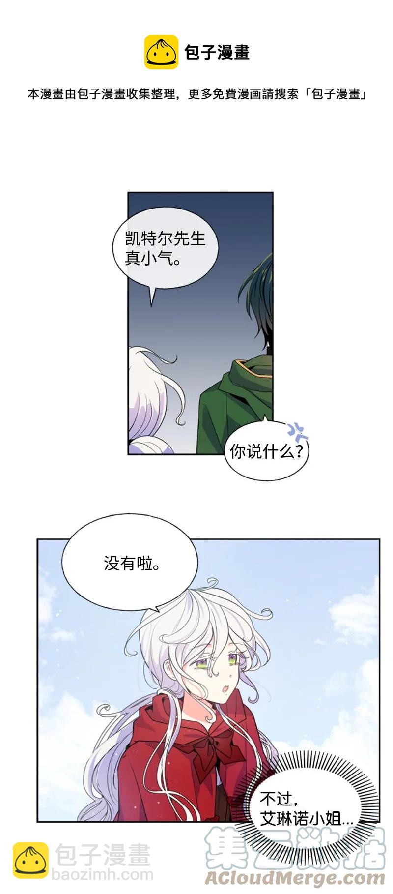 《无法实现的魔女的愿望》13 初识索菲 第19页