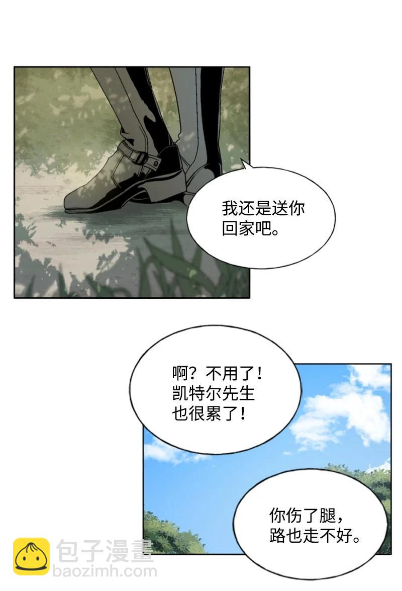 《无法实现的魔女的愿望》13 初识索菲 第24页