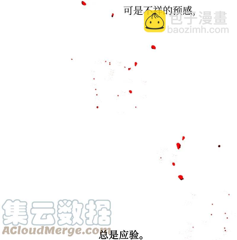 《无法实现的魔女的愿望》13 初识索菲 第27页
