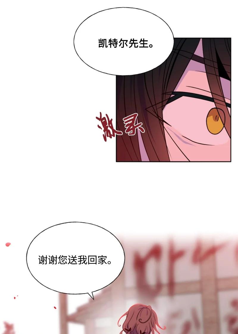 《无法实现的魔女的愿望》13 初识索菲 第30页