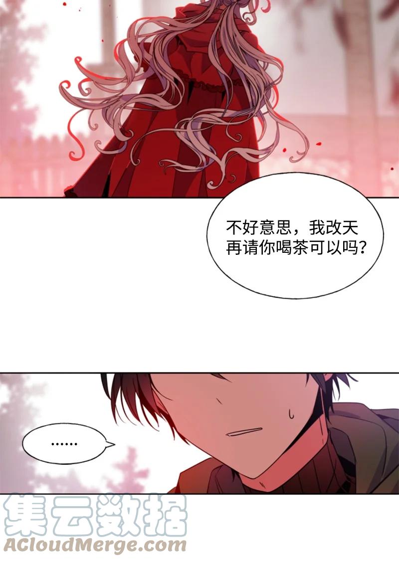 《无法实现的魔女的愿望》13 初识索菲 第31页