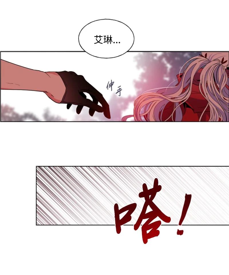 《无法实现的魔女的愿望》13 初识索菲 第32页