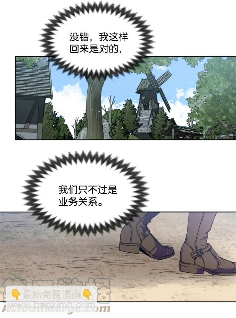 《无法实现的魔女的愿望》13 初识索菲 第35页