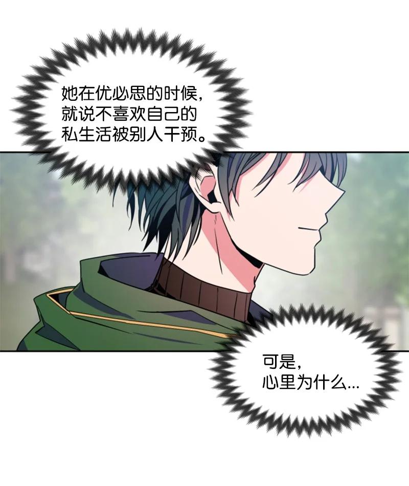 《无法实现的魔女的愿望》13 初识索菲 第36页