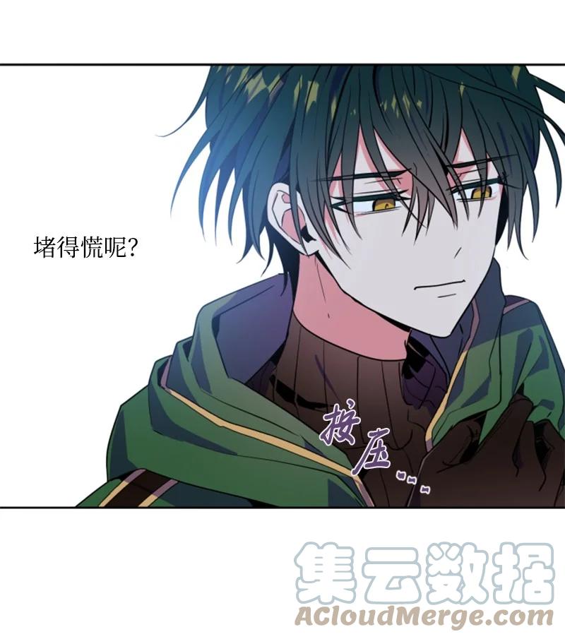 《无法实现的魔女的愿望》13 初识索菲 第37页