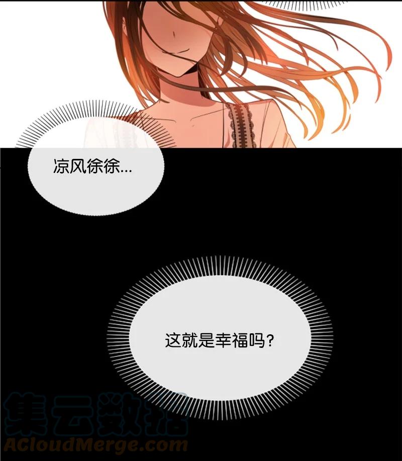 《无法实现的魔女的愿望》13 初识索菲 第3页