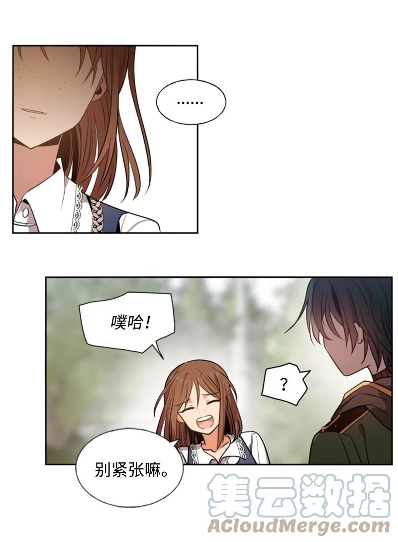 《无法实现的魔女的愿望》13 初识索菲 第43页