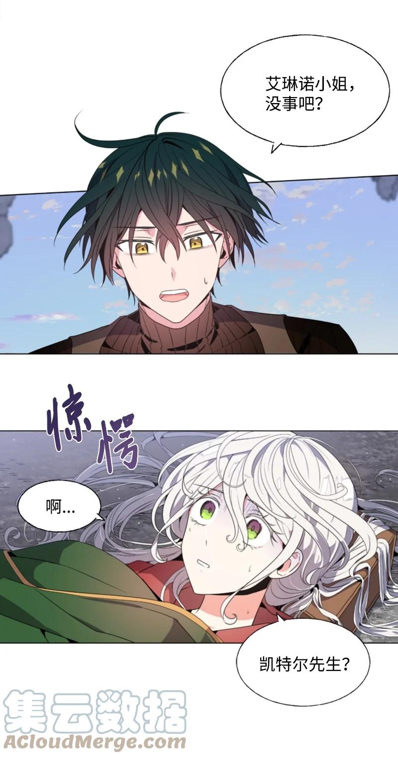 《无法实现的魔女的愿望》13 初识索菲 第5页