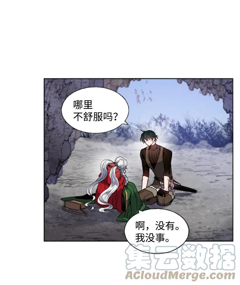 《无法实现的魔女的愿望》13 初识索菲 第7页