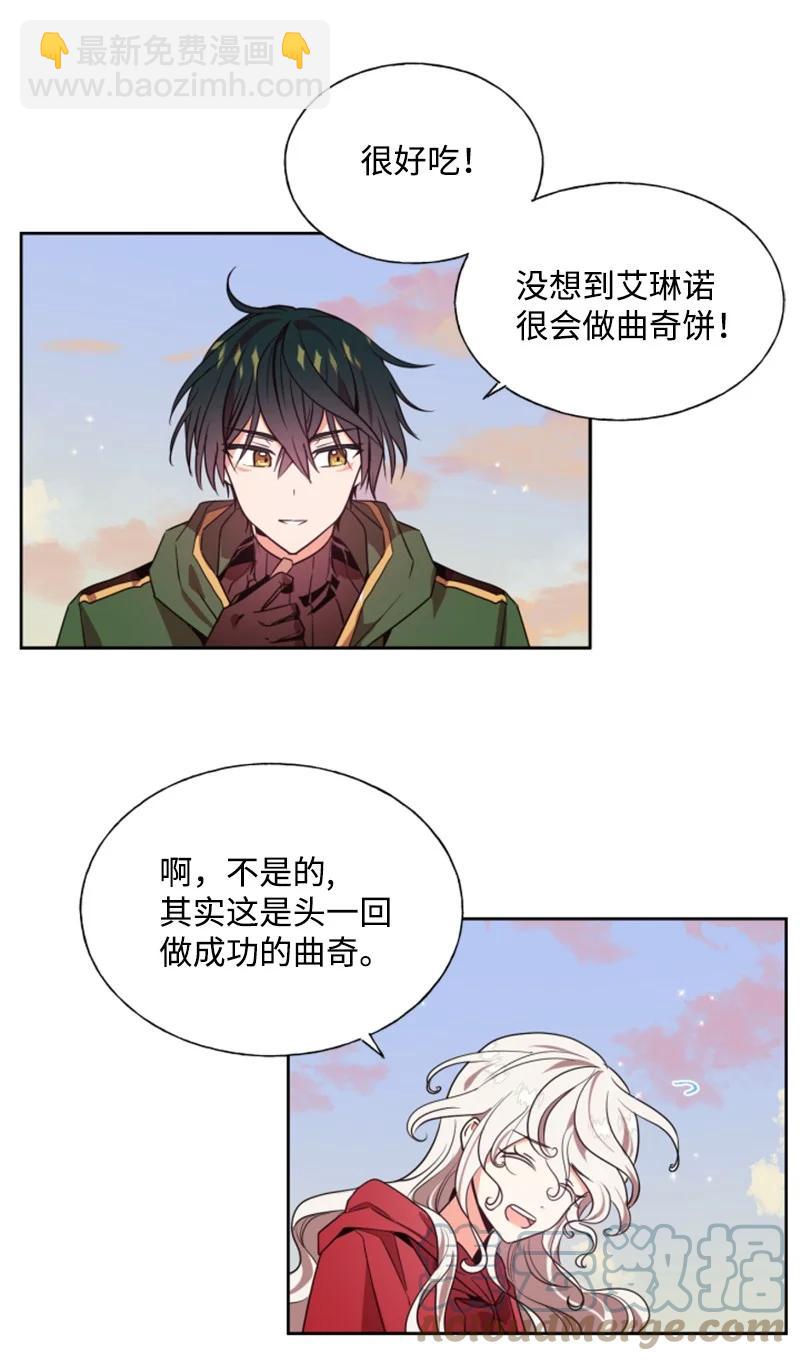 《无法实现的魔女的愿望》15 闺蜜和好如初 第10页
