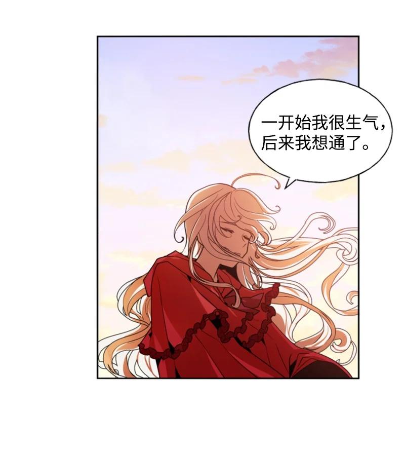 《无法实现的魔女的愿望》15 闺蜜和好如初 第14页