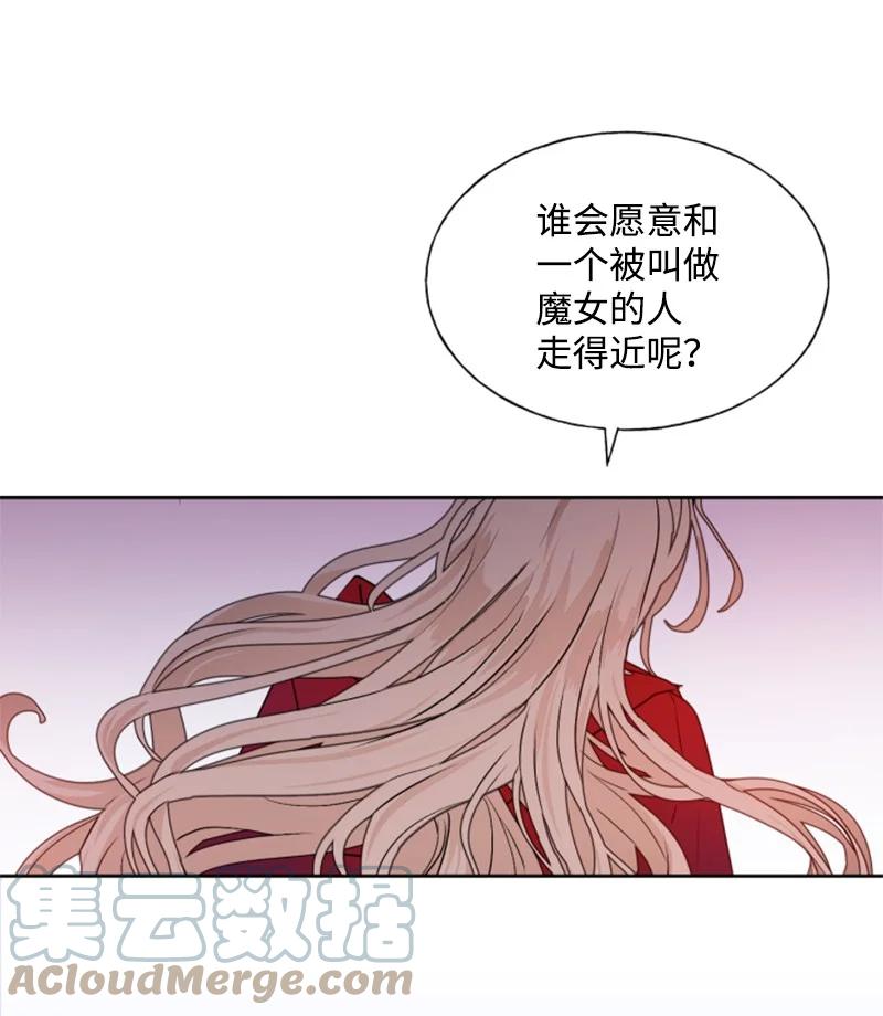 《无法实现的魔女的愿望》15 闺蜜和好如初 第16页
