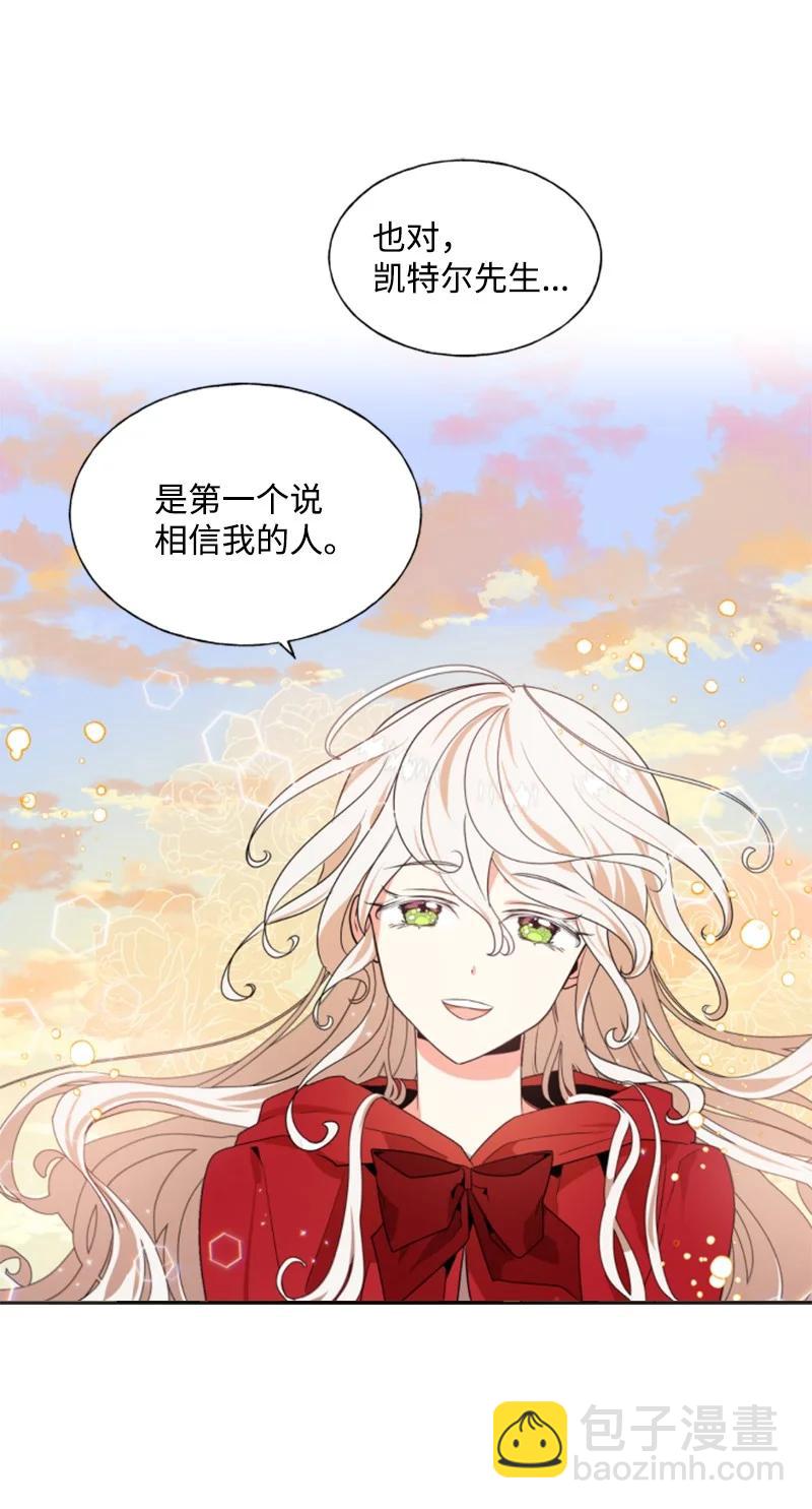 《无法实现的魔女的愿望》15 闺蜜和好如初 第18页