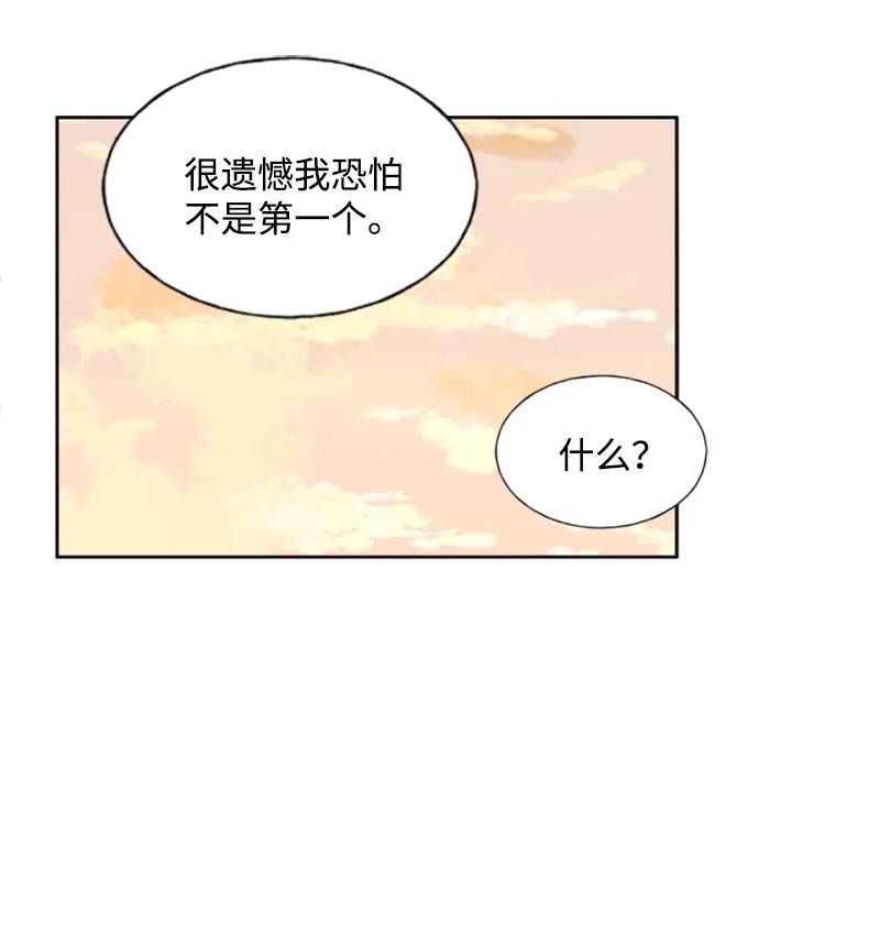 《无法实现的魔女的愿望》15 闺蜜和好如初 第20页