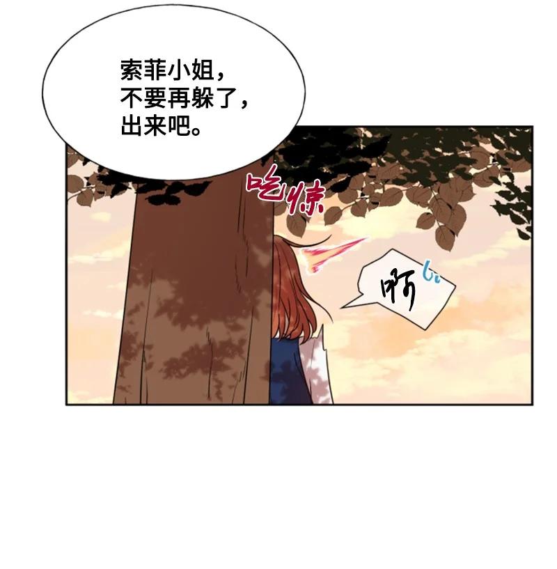 《无法实现的魔女的愿望》15 闺蜜和好如初 第21页