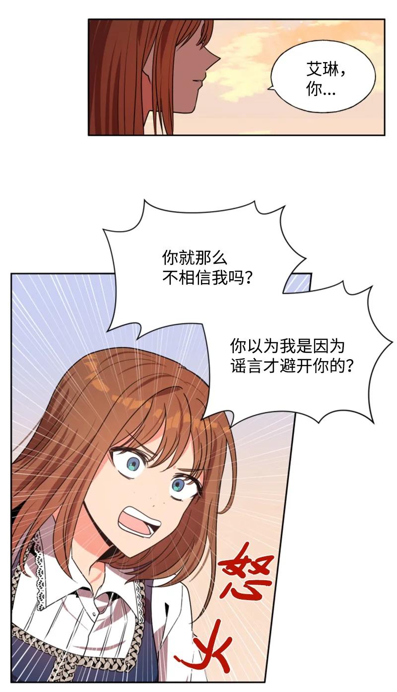 《无法实现的魔女的愿望》15 闺蜜和好如初 第24页