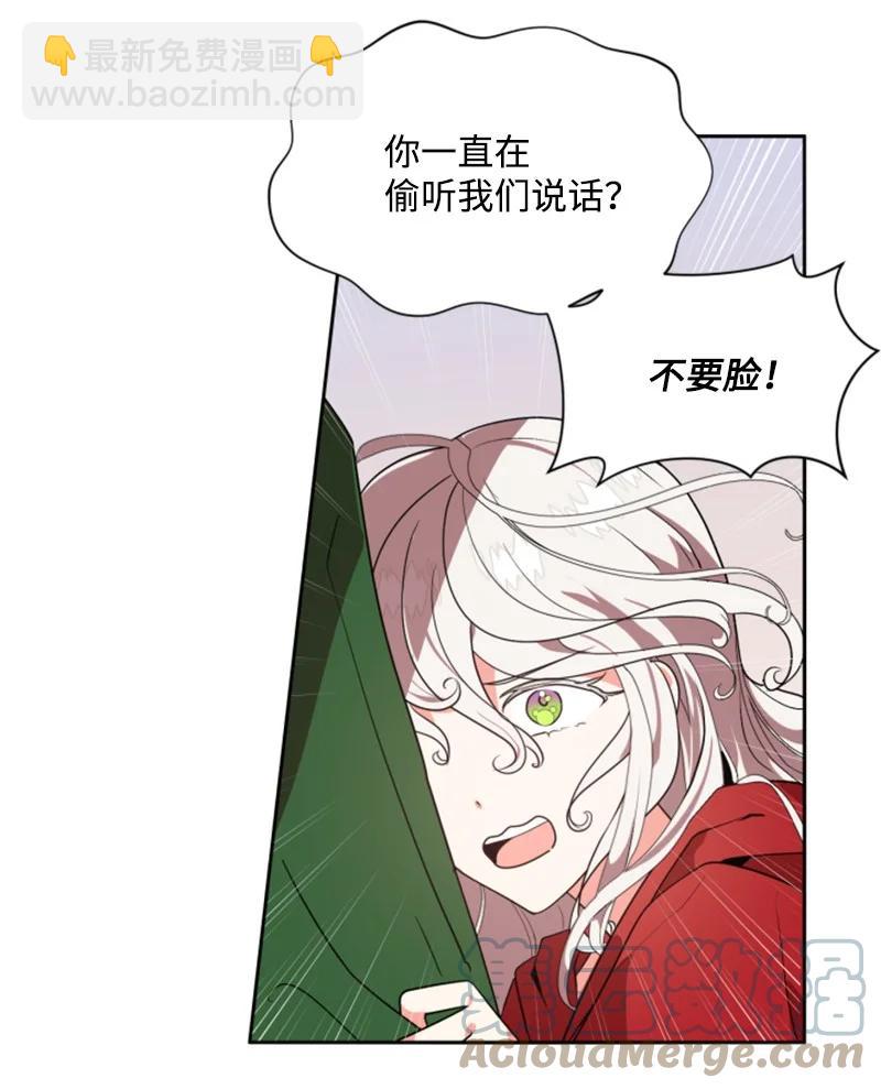 《无法实现的魔女的愿望》15 闺蜜和好如初 第25页