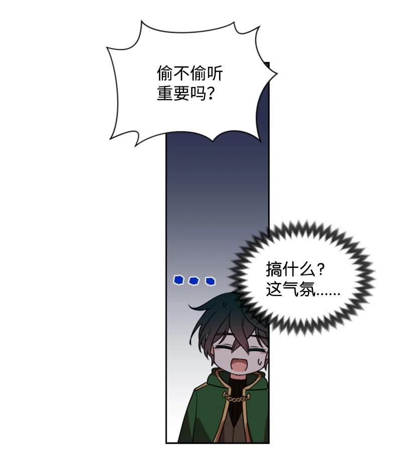 《无法实现的魔女的愿望》15 闺蜜和好如初 第26页