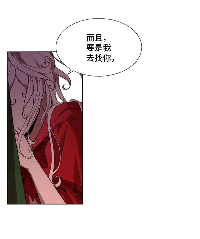 《无法实现的魔女的愿望》15 闺蜜和好如初 第29页