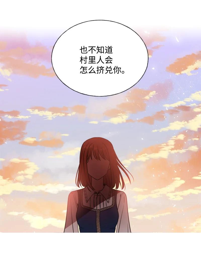 《无法实现的魔女的愿望》15 闺蜜和好如初 第30页