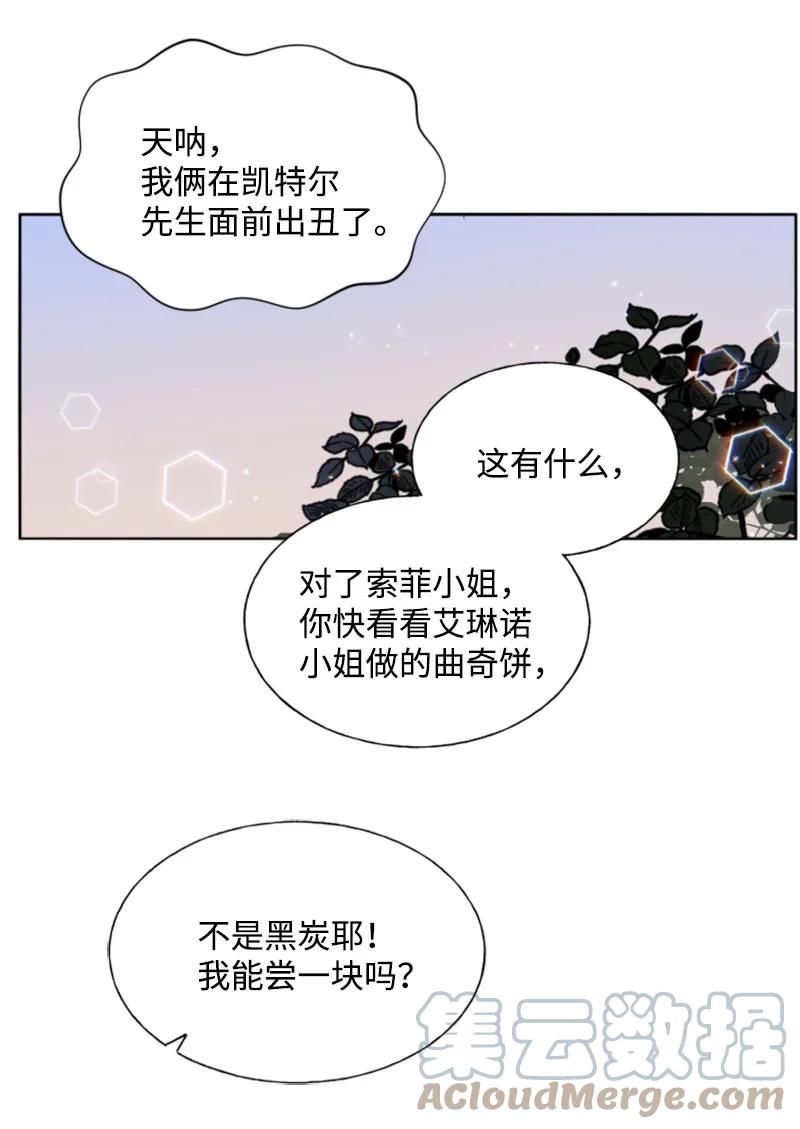 《无法实现的魔女的愿望》15 闺蜜和好如初 第34页