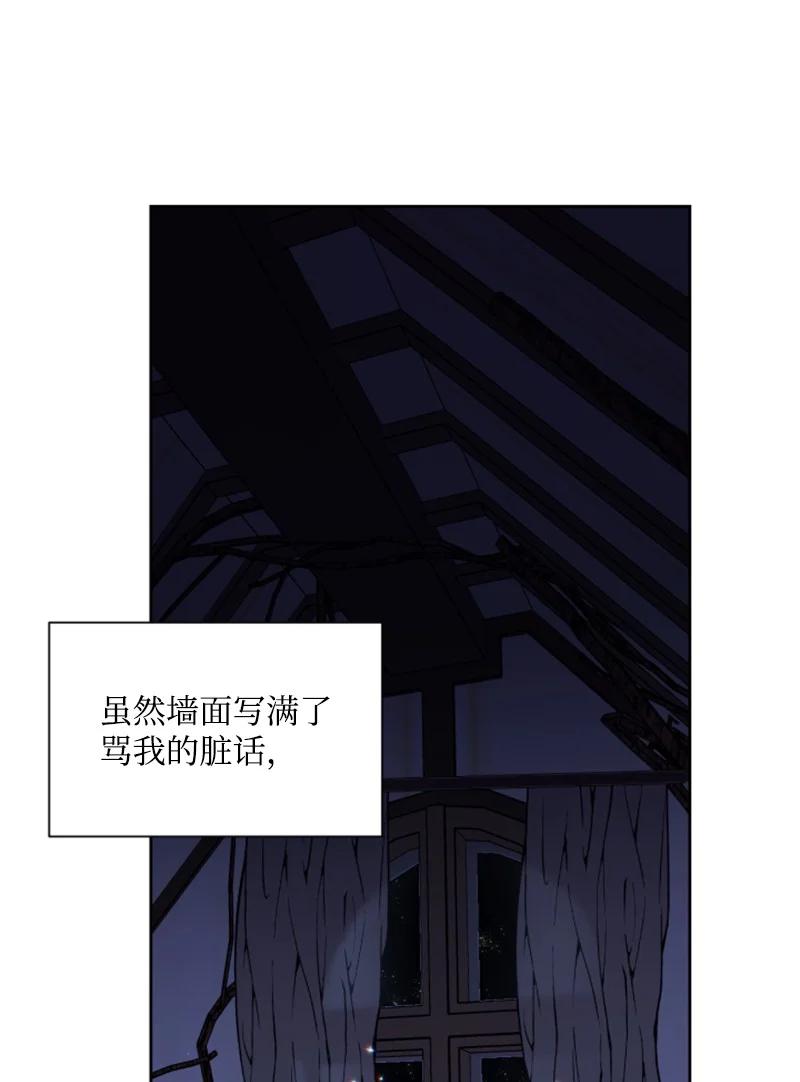 《无法实现的魔女的愿望》15 闺蜜和好如初 第36页