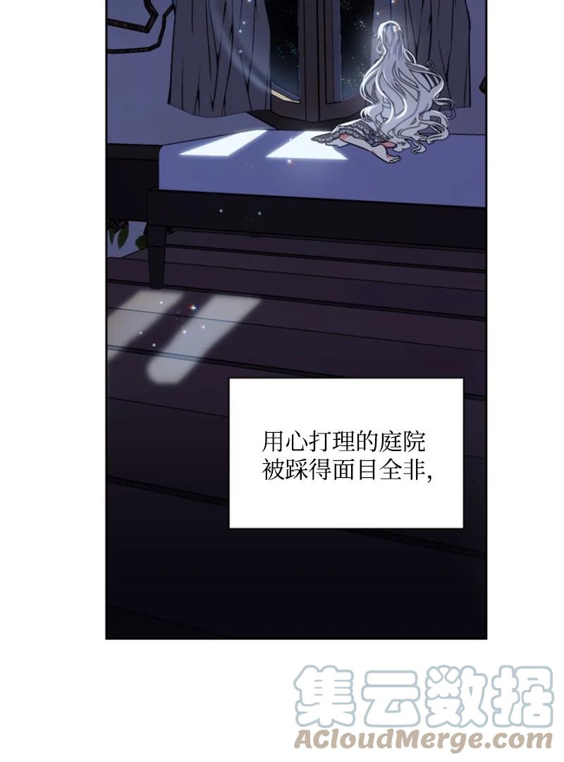 《无法实现的魔女的愿望》15 闺蜜和好如初 第37页