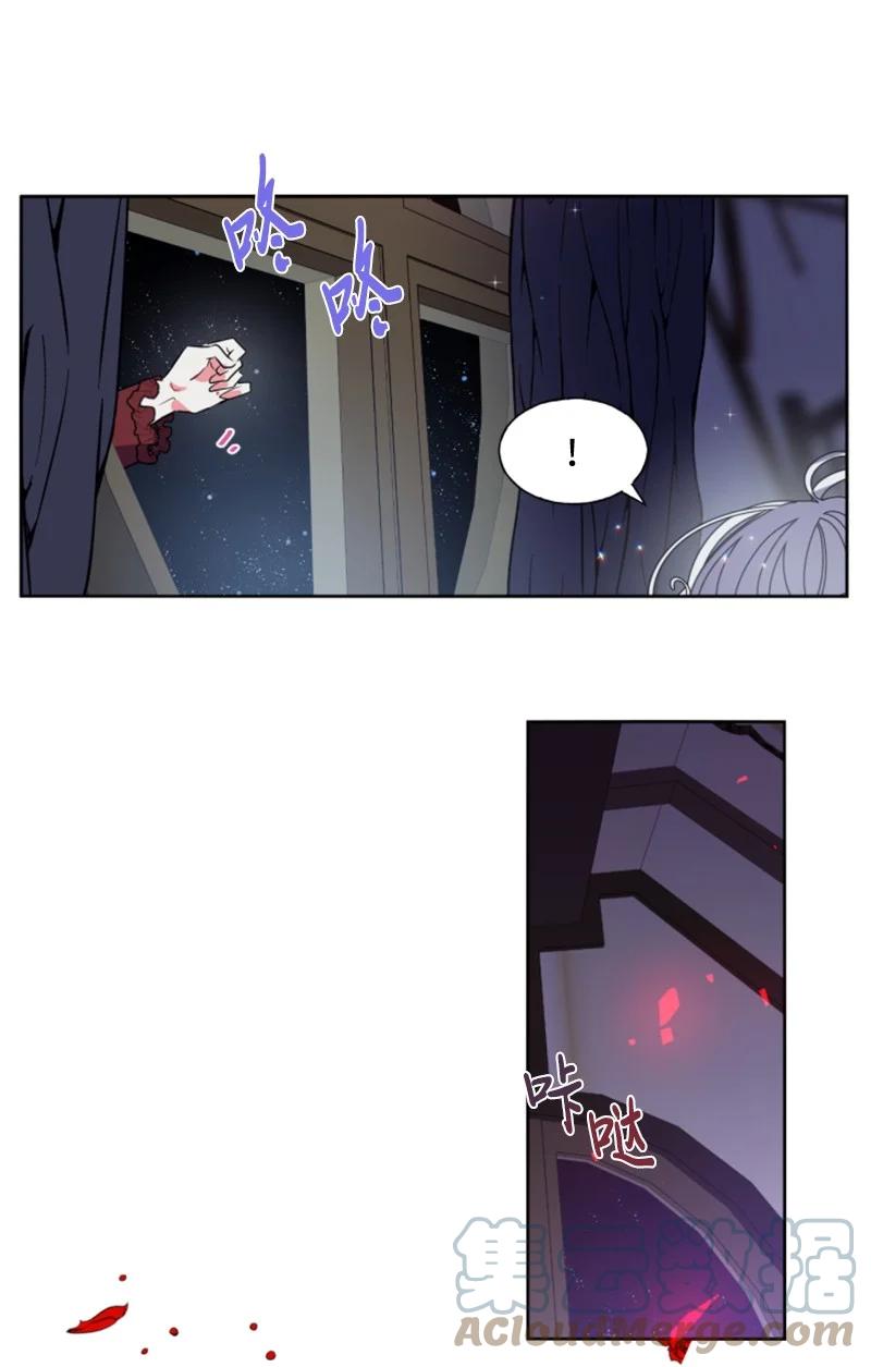 《无法实现的魔女的愿望》15 闺蜜和好如初 第40页