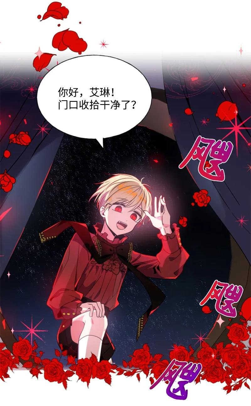 《无法实现的魔女的愿望》15 闺蜜和好如初 第41页